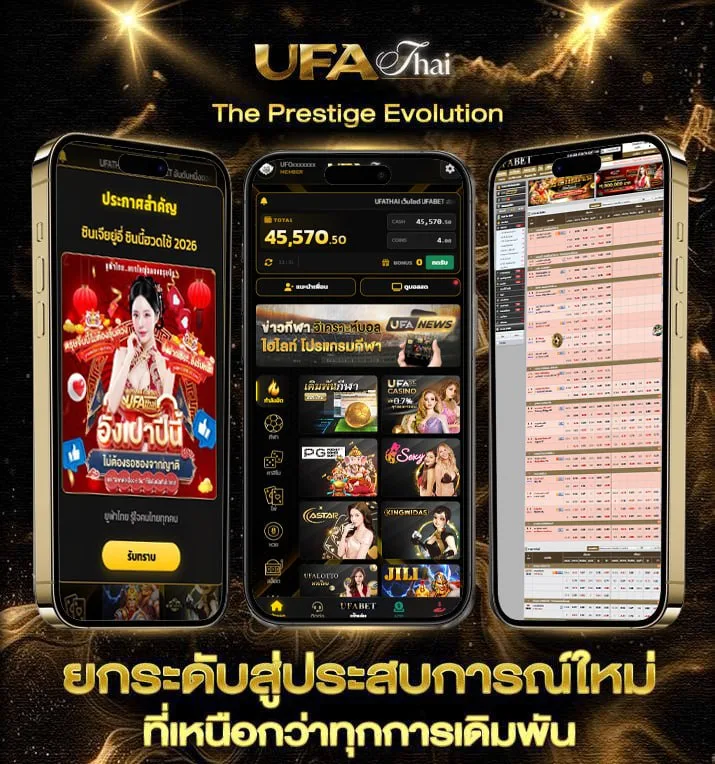 ซื้อหวยลาว  เว็บตรง UFABET